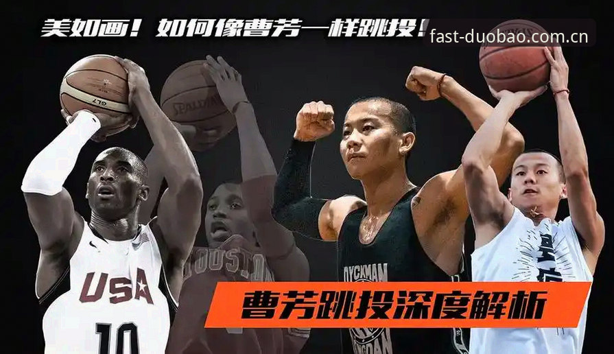 多宝体育平台使用教程深度分析：从注册到畅玩的全面解析