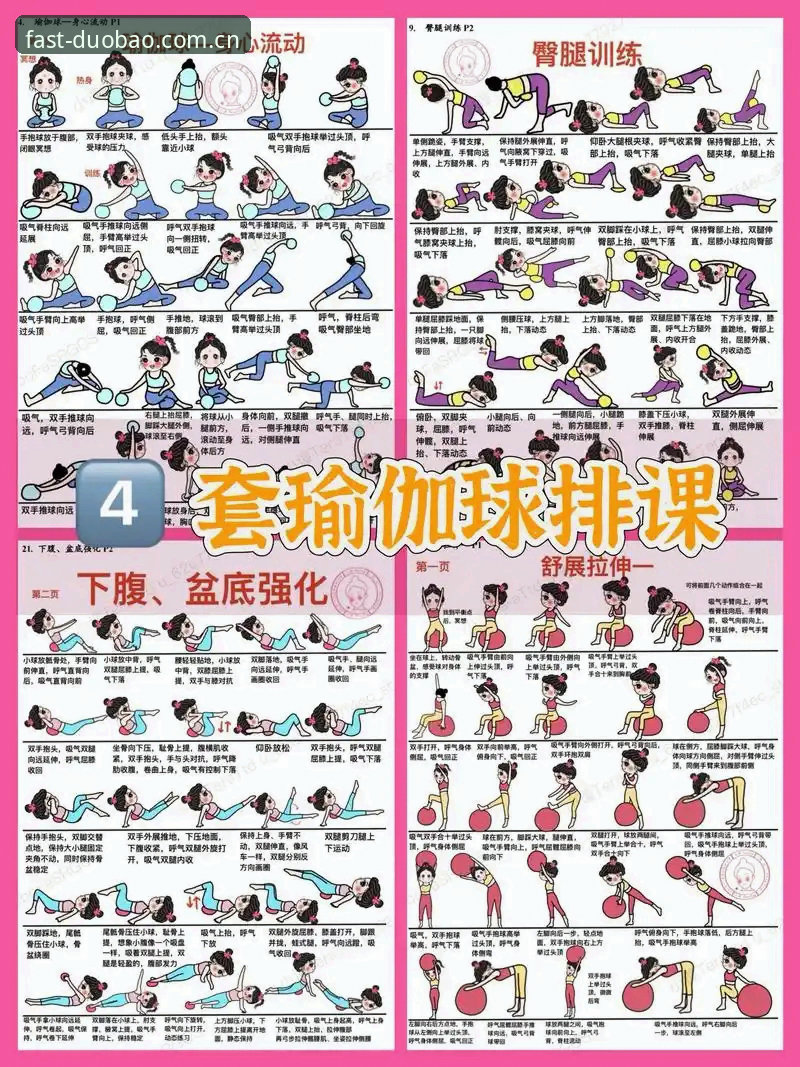 多宝体育平台使用教程：从入门到精通的实用指南